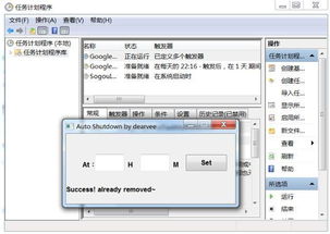 電腦定時(shí)關(guān)機(jī) 三種簡單方法，無需編程也能輕松實(shí)現(xiàn)