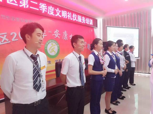 凱里營運管理中心滬昆片區第二季度文明禮儀服務培訓成功舉辦，提升專業服務水平