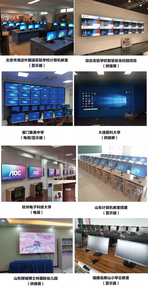 AOC全線產(chǎn)品重裝亮相南昌教育裝備展，以專業(yè)科技實(shí)力賦能智慧教育新生態(tài)