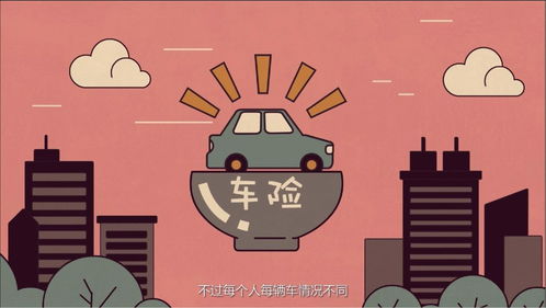 省心又省錢 避開陷阱，這樣買車險(xiǎn)最劃算